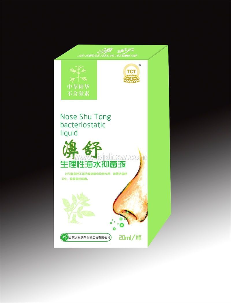 6、濞舒生理性海水抑菌液——鼻炎，鼻竇炎，過敏性鼻炎，鼻塞不通