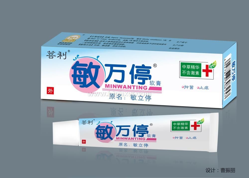 敏萬停 治愈季節(jié)性過敏，皮膚病，皮膚過敏，皮炎，濕疹