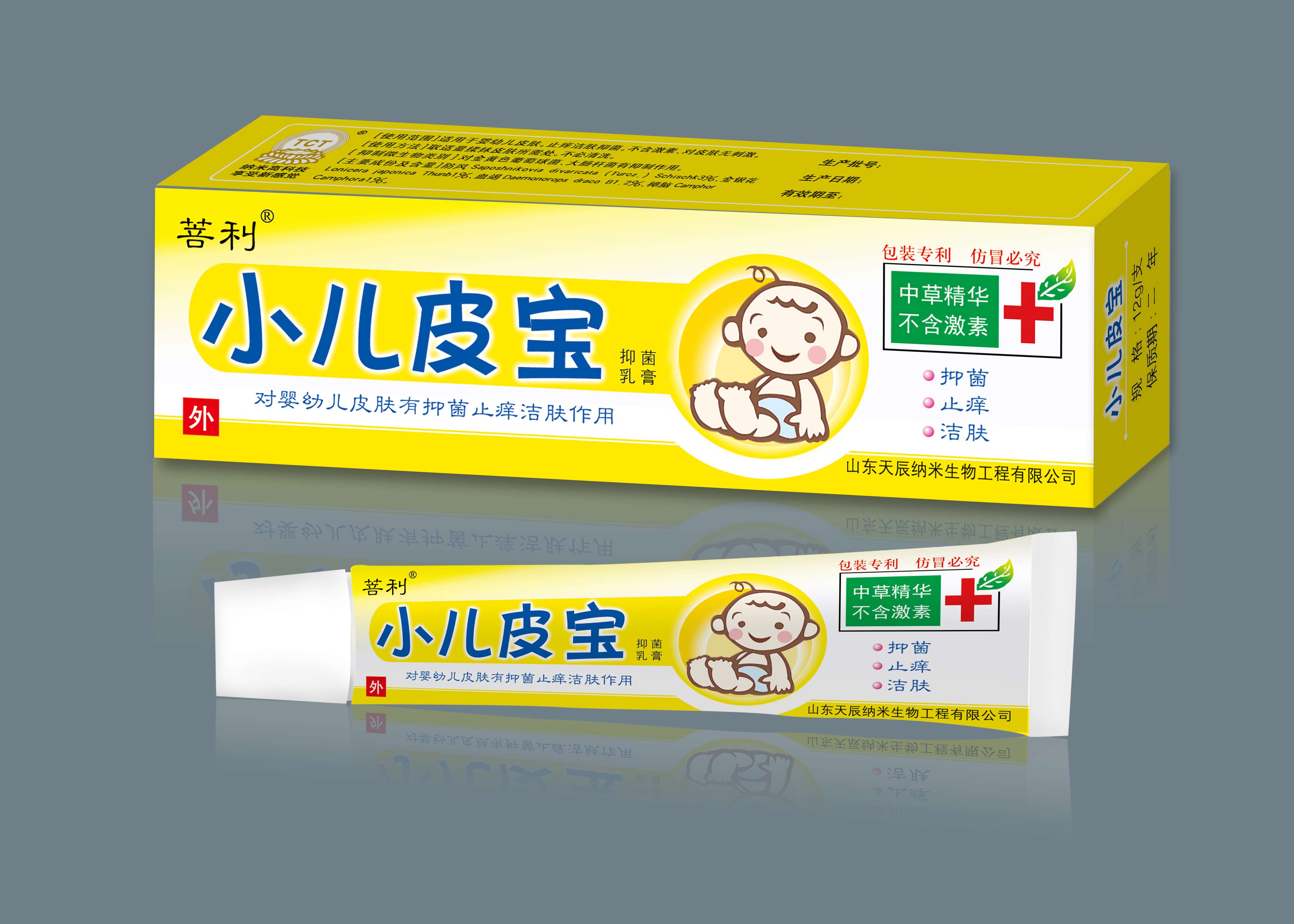 小兒夫樂，蚊蟲叮咬，皮炎濕疹，紅屁股，奶癬，口角生瘡