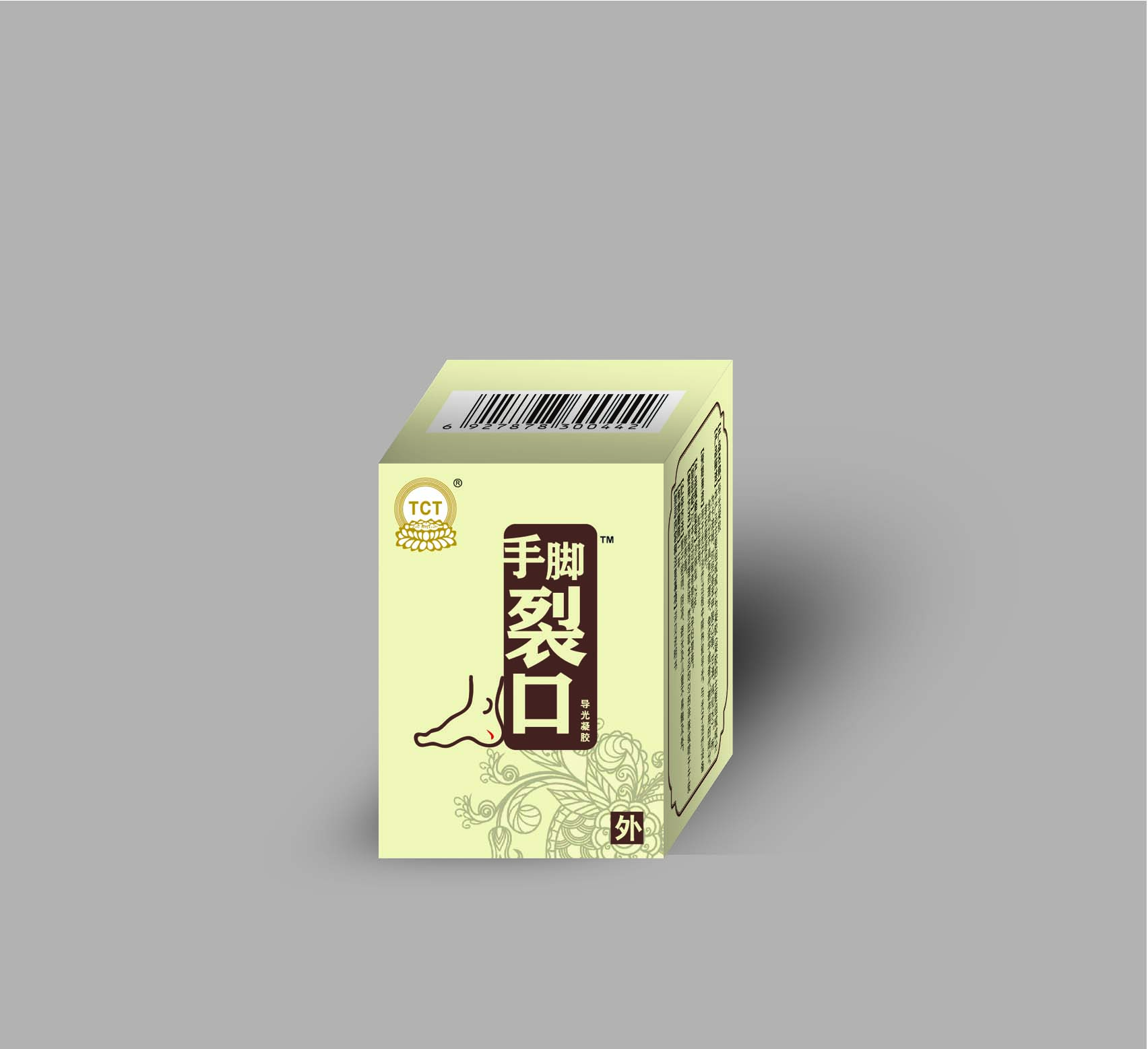 手腳裂口，手腳干裂，凍瘡，手腳紅腫