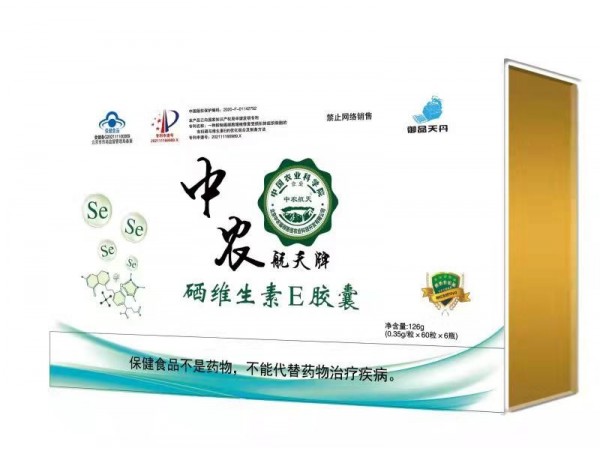 升級版中農(nóng)航天牌 硒維生素E膠囊