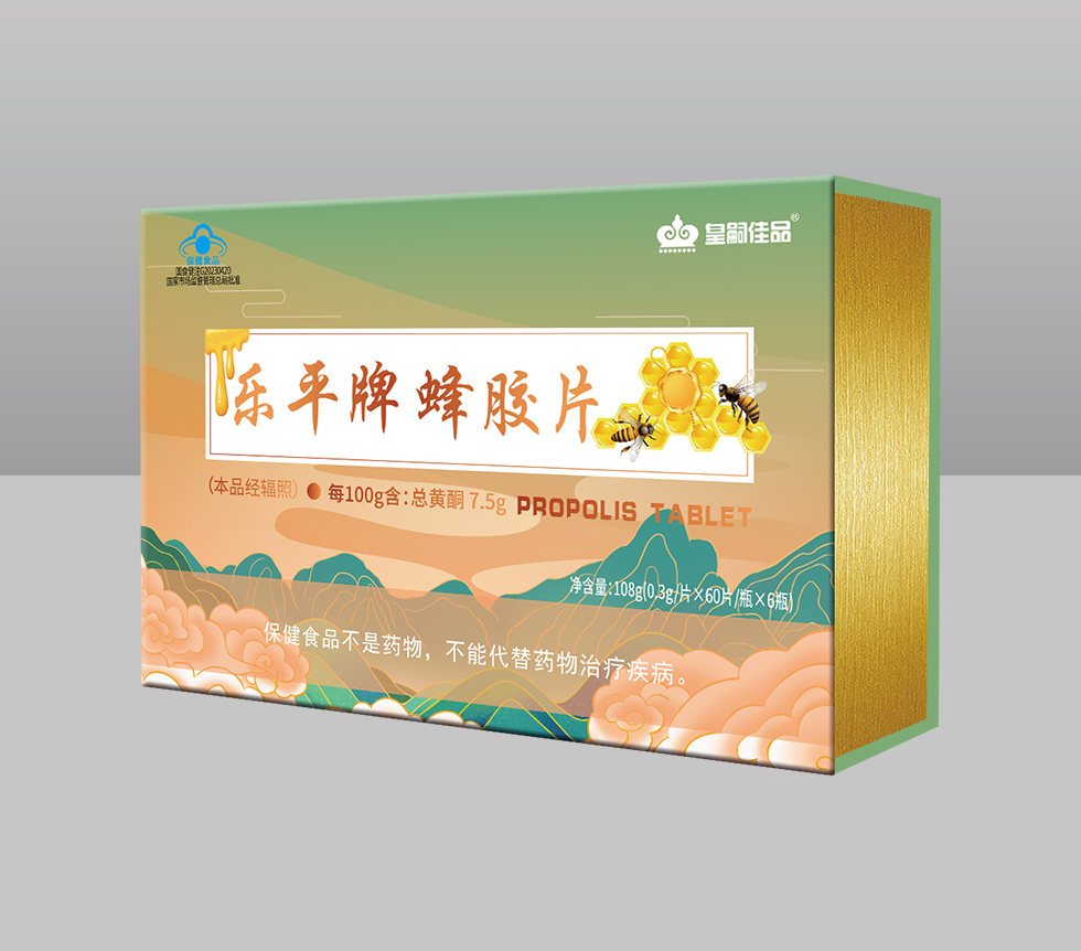 樂(lè)平牌蜂膠片