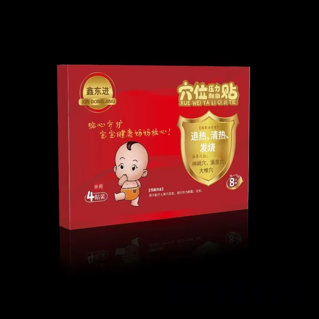 穴位壓力刺激貼  貼劑。