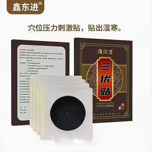 穴位壓力刺激貼，