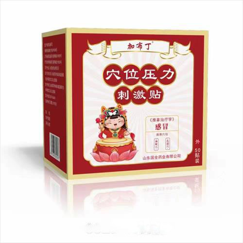 穴位壓力貼刺激貼  感冒