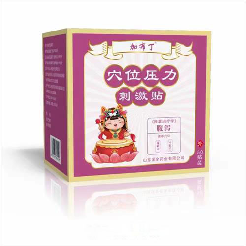 穴位壓力刺激貼 腹瀉