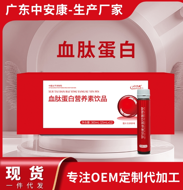 合生康  血肽蛋白營(yíng)養(yǎng)素口服液  補(bǔ)血口服液  膠原蛋白肽