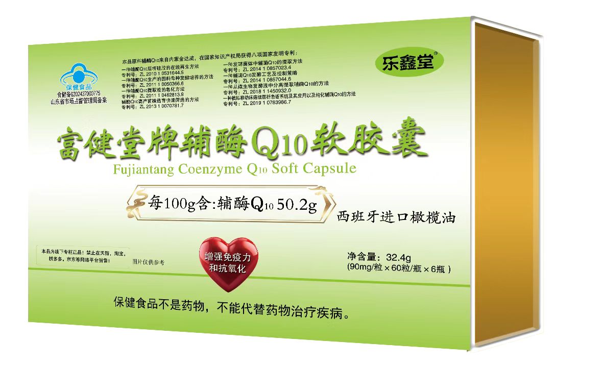 富健堂牌輔晦Q10膠囊