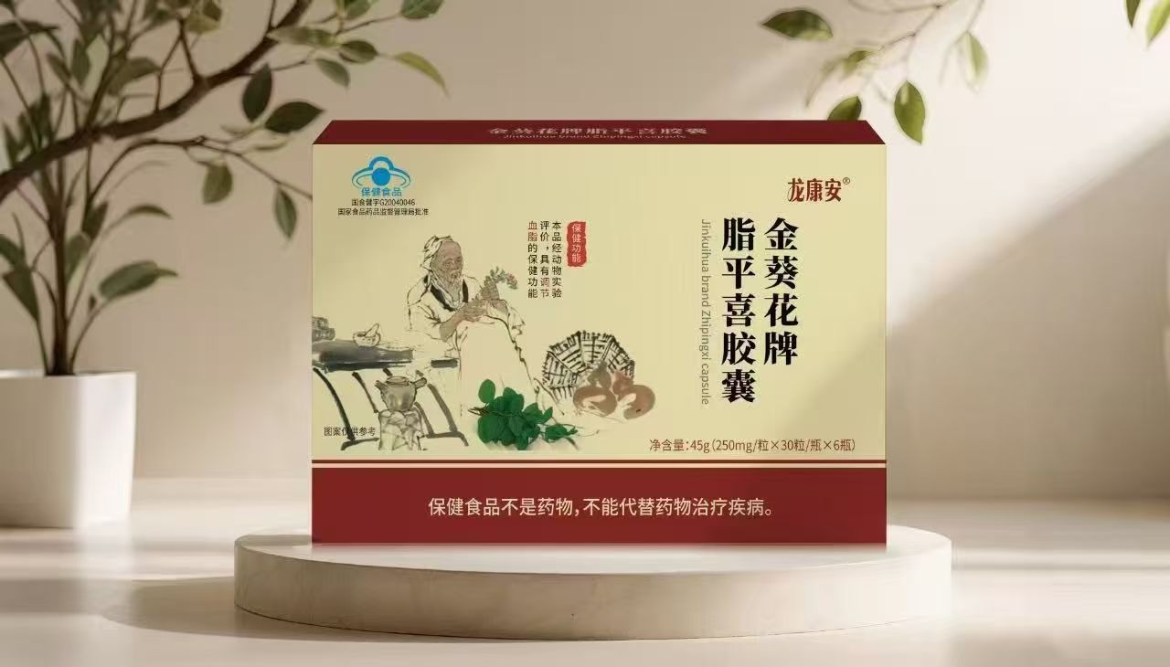 金葵花牌脂平喜膠囊
