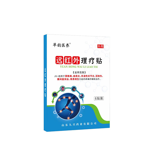 遠(yuǎn)紅外理療貼