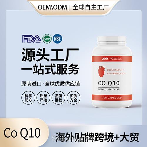 輔酶q10軟膠囊抖快代加工廠泛醇泛醌美國