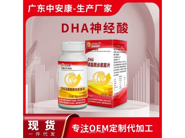 DHA 復(fù)合神經(jīng)酸