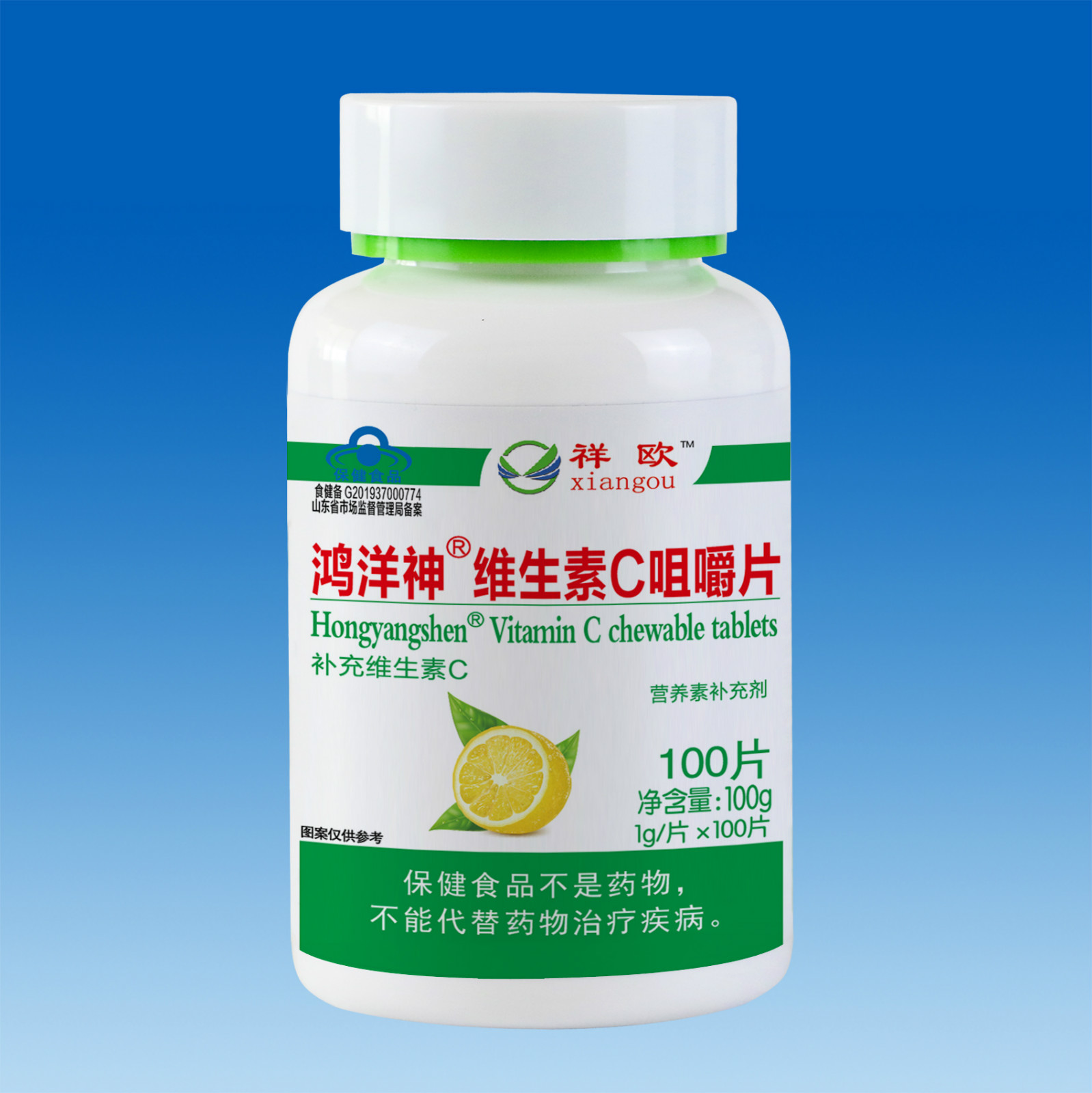 維生素C咀嚼片100粒